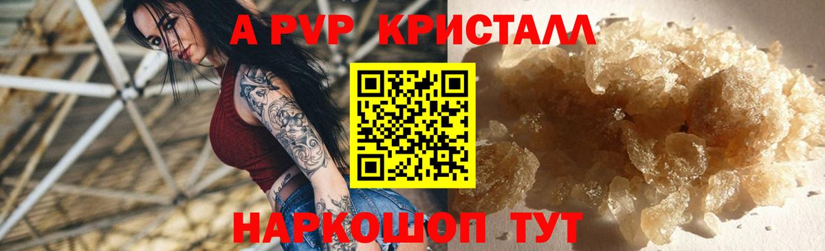 Alfa_PVP крисы CK Дедовск