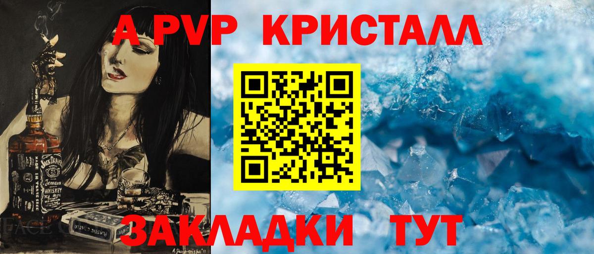 Alfa_PVP  купить   Дедовск  Вход с VPN  APVP кристаллы  A PVP Соль 