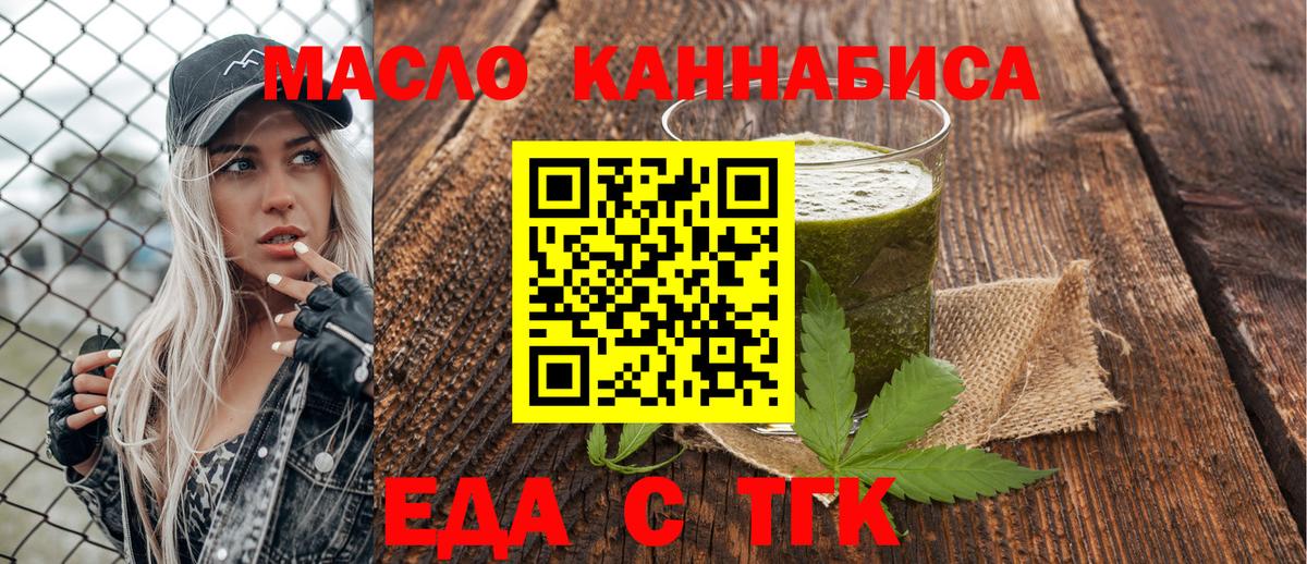 Дедовск  Еда ТГК конопля  Вход с VPN 