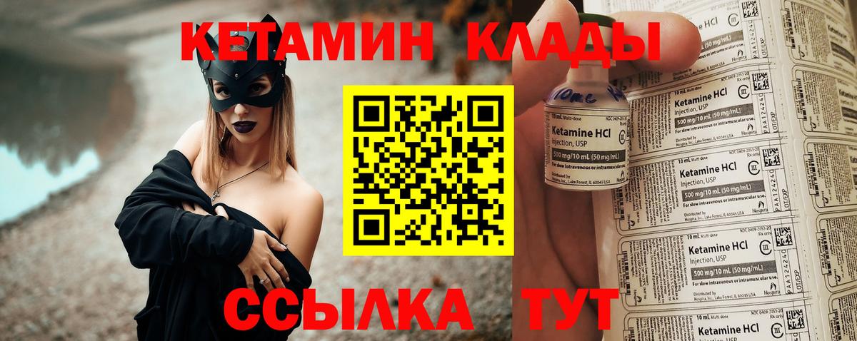 КЕТАМИН VHQ  KRAKEN ТОР  Дедовск  Вход с VPN 