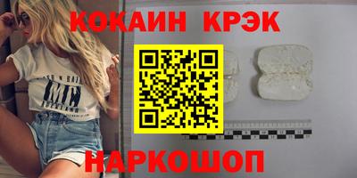 мяу мяу кристалл Ярцево