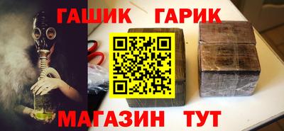 синтетический гашиш Ливны