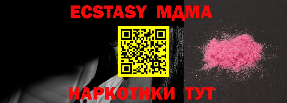 Дедовск  МДМА  Вход с VPN  МДМА Molly 