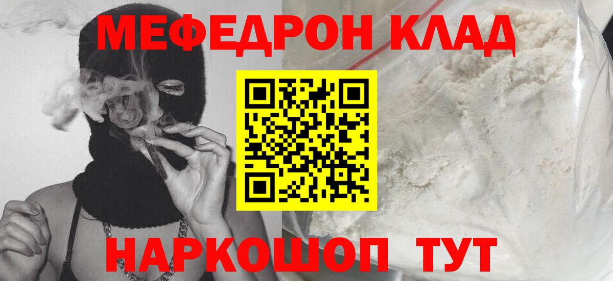МЕФ  где продают наркотики  Дедовск  Вход с VPN  МЯУ-МЯУ  МЯУ-МЯУ мука  МЯУ-МЯУ мяу мяу 