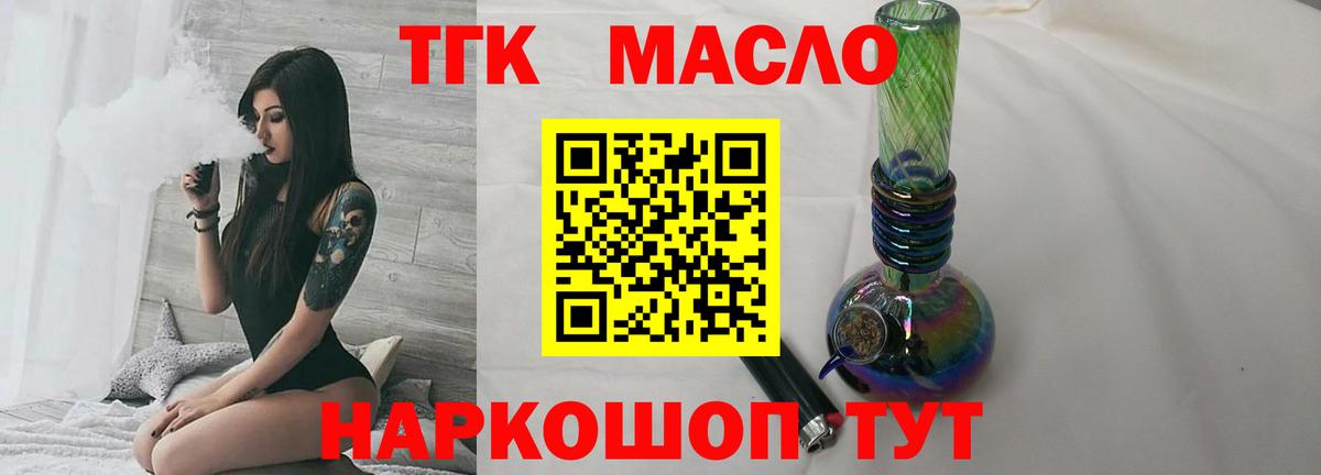 Дедовск  ТГК Wax  Вход с VPN  Дистиллят ТГК концентрат 